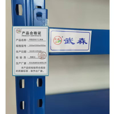 两层压机子工具架 2000mm*2000mm*800mm 组