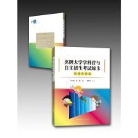 正版新书]物理真题篇-名牌大学学科营与自主招生考试绿卡王文涛9
