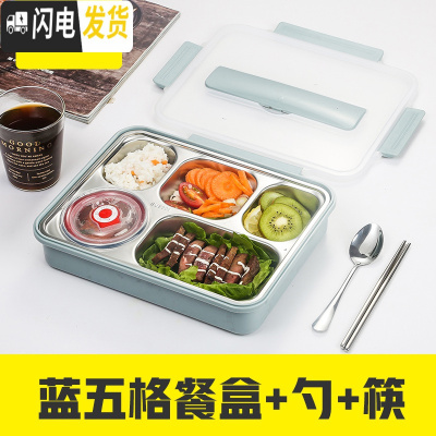 三维工匠不锈钢饭盒学生防烫带盖韩国 食堂餐盘汤碗304分格网红饭盒上班族 蓝五格+勺筷+汤碗