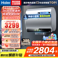 海尔(Haier)80升[小魔盒BK5]小蓝瓶净水洗超薄扁桶双胆家用电热水器3300W变频速热EC8003HD-BK5A