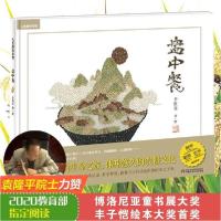 正版新书]九色鹿绘本馆•盘中餐于虹呈9787514828825