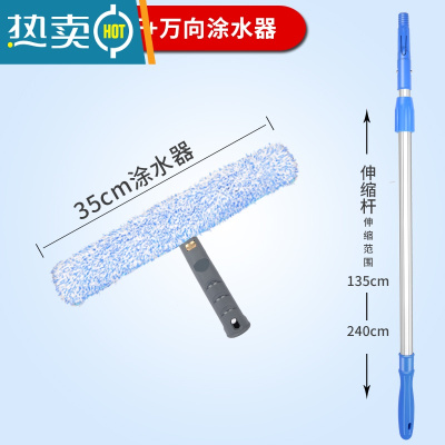敬平上水器毛头清洁工具擦玻璃刮35cm替换布白色加厚伸缩杆涂水器抹水 2.4M银杆+万向涂水器擦玻璃器