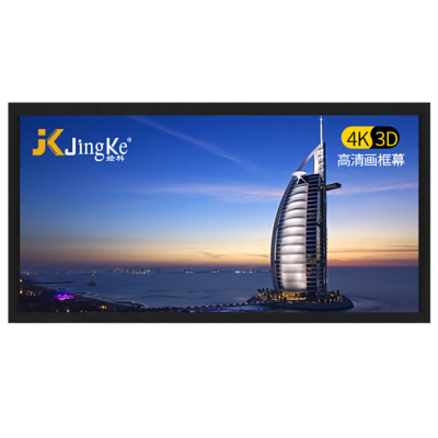 经科JK画框投影幕布小边框HB-W2高增益金属软幕92寸16:10