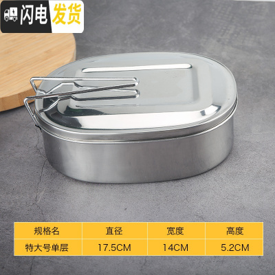 三维工匠不锈钢蒸饭盒带盖单双层老式铁饭盒中小学生带饭盒圆形上班族饭缸 特大号单层(方形)