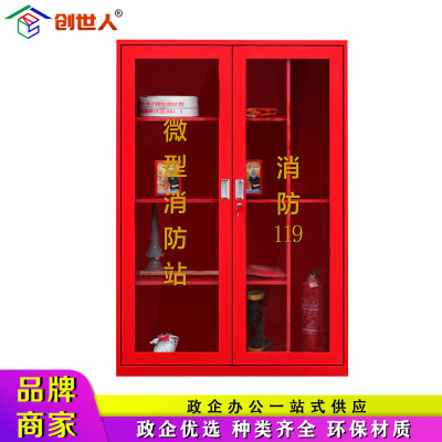 创世人 办公家具安全工具柜器材柜微型站红色应急工具展示柜1200*400*1800mm