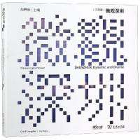 正版新书]微观深圳(汉英版)胡野秋9787100165785