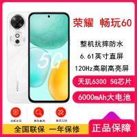 [全新]荣耀畅玩60 玉龙雪 8GB+256GB 5G手机 高清大屏大内存 6000mAh长续航 5G全网双卡手机