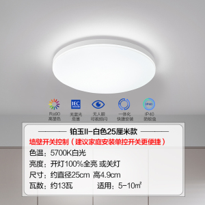 欧普照明 led吸顶灯具卧室儿童房间餐厅 现代简约圆形阳台灯WS