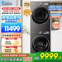 小天鹅(Little Swan)小乌梅3.0高奢版高颜值大容量特色烘,超微除菌气泡水TG12VE40PRO+VE40PR