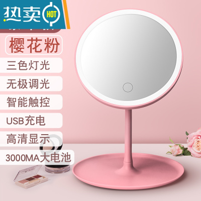 敬平led化妆镜带灯台式网红女补光小镜子ins风宿舍桌面便携小型梳妆镜 樱花粉[豪华款三色无极调光]3000M便携式用镜