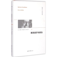 [M]斯宾诺莎与政治-9787560435688