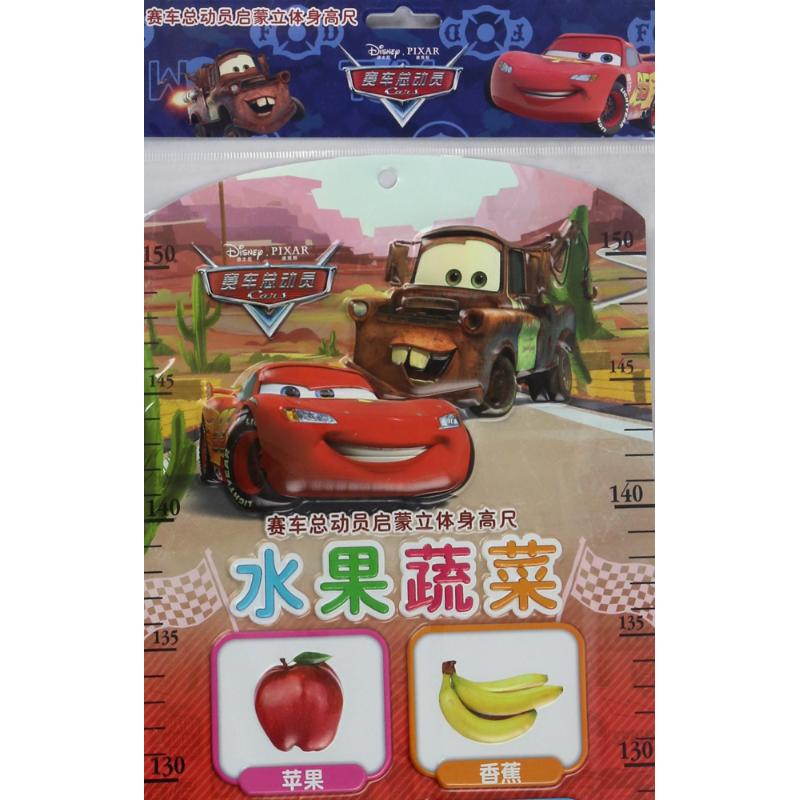 醉染图书水果蔬菜/迪士尼公主启蒙立体身高尺9787539792224