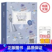 [正版]含音频床头灯读本系列英语读物3000词 包法利夫人纯英文版书籍 高中一二大学英语四级阅读组合强化训练外国名著小