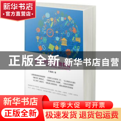 正版 乐老师的家庭微教育 乐善耀著 文汇出版社 9787549620241 书