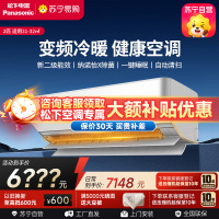 松下(Panasonic)2匹 直流变频冷暖 滤网自清扫 内部自清洁 壁挂式空调挂机 纳诺怡X除菌 SH18KQ2