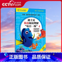 [正版]央视网迪士尼英语阅读理解 每日一练 4 适合四年级学生阅读 [7-10岁] GK