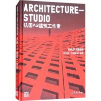 Architecture-Studio 法国AS建筑工作室