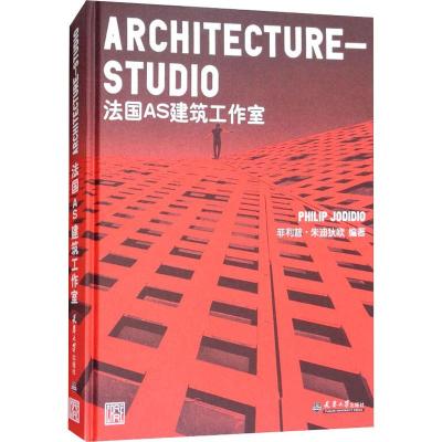 Architecture-Studio 法国AS建筑工作室