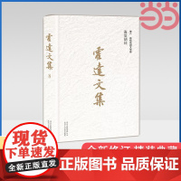 霍达文集:海棠胡同(卷八影视戏剧文学) 霍达著 北京十月文艺出版社 正版书籍