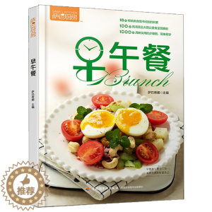 [醉染正版]萨巴厨房早午餐 早午餐应该吃什么 早午餐菜谱 儿童菜下饭菜 儿童早餐食谱营养搭配食谱书籍 早午餐食材选择指