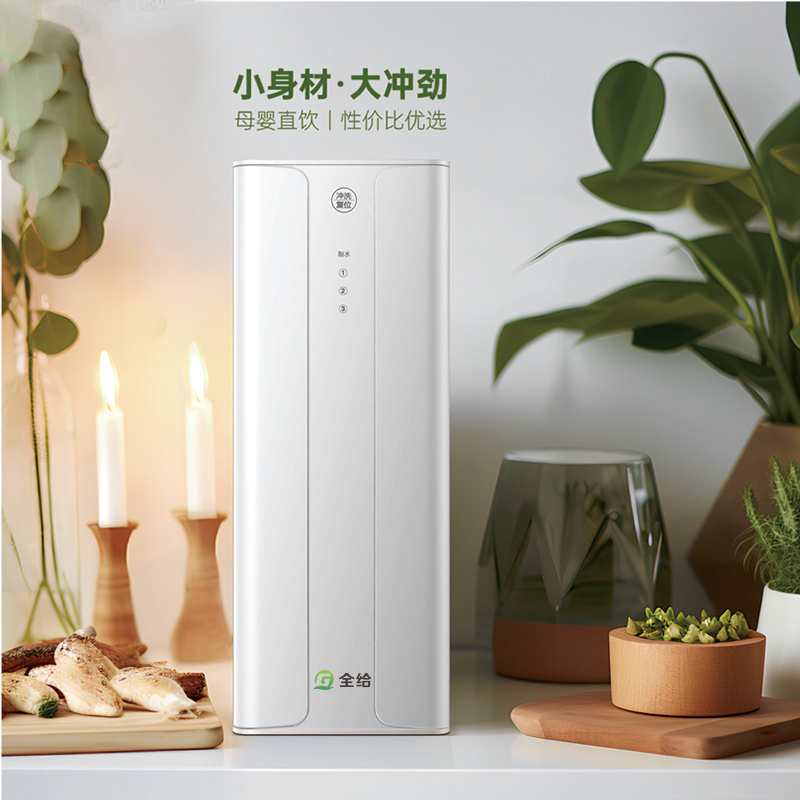 全给家用RO反渗透净水器QG-R100新鲜纯净健康好水好生活