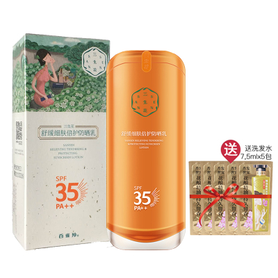 百雀羚三生花舒缓细肤倍护防晒乳SPF35
