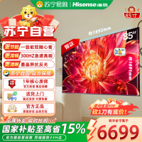 海信电视小墨85E5Q Pro 85英寸 1248分区U+MiniLED 信芯芯片抗反光防眩光墨晶屏