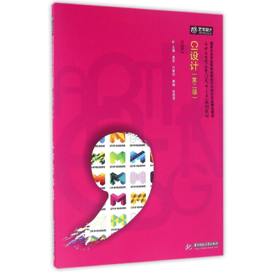 正版新书]CI设计(第2版)/黄坚黄坚9787568012164