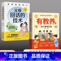 2册]有教养的孩子更受欢迎 [正版]有教养漫画版家庭教育适合孩子小学生教养漫画礼仪书
