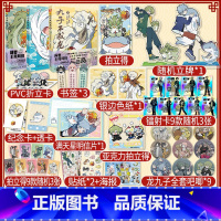 九子不成龙1+2+3[豪华全套赠品版] [正版]全套赠品九子不成龙1+2+3册 载水著 脑洞大开的漫画 中国传统国学知识