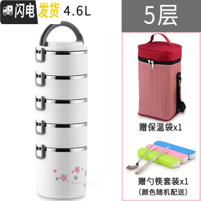 三维工匠多层保温饭盒大容量304不锈钢保温桶1人3超长便携4学生上班族餐盒 加深304白色5层+送红保温袋餐具