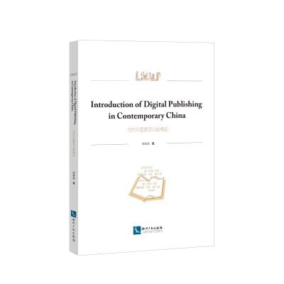 Introduction of digital publi