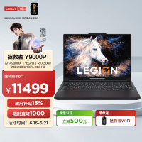 联想(Lenovo)拯救者Y9000P 2026 AI元启 16英寸电竞游戏本笔记本电脑(i9 14900HX 16G 1T RTX5060 2.5k 240Hz 100% 碳晶黑