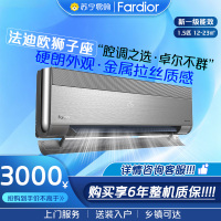 法迪欧空调KFR-35GW/Ori1
