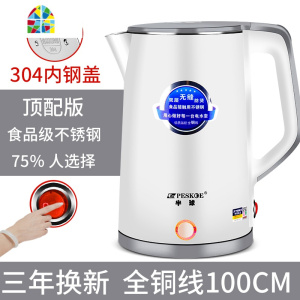 封后电水水壶家用电热水壶家用保温一体快壶大容量自动断电烧水壶 FENGH 高配/印花保温壶/珍珠白2.3升1米线长/三年