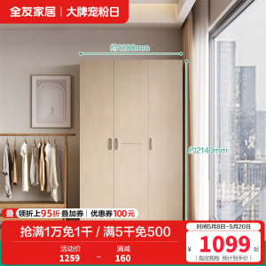 全友家居简约现代时尚家具卧室人造板衣橱家居大衣柜组合衣柜