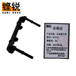 铿锐 维修配件