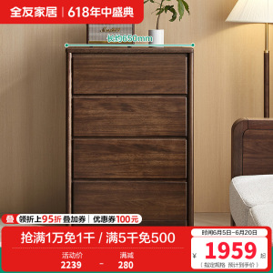 全友家居斗柜入户玄关柜客厅家具隔断柜落地靠墙四抽屉储物收纳柜子