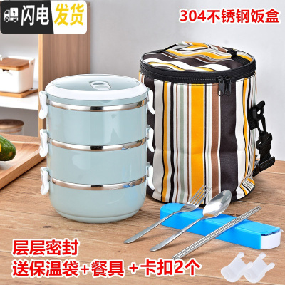 三维工匠密封304不锈钢保温饭盒成人可爱便当盒2学生3多层4日式上班族餐盒 三层北欧蓝(送保温袋+餐具)