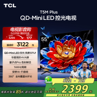 TCL电视 55T5M Plus 55英寸 QD-Mini LED控光 QLED量子点 WiFi6 超薄 电视