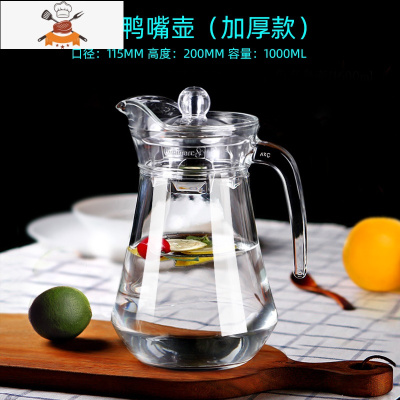 耐热玻璃冷水壶凉水壶家用凉水杯 可高温套装扎壶大容量 敬平