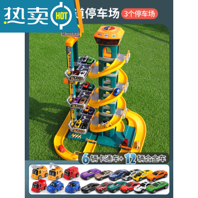 男孩玩具车停车场多层轨道益智多功能智力动脑女孩生日礼物3-46岁真智力七层-3层停车豪华版-电动轨道停车场+18辆车