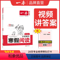 寒假阅读 小学一年级 [正版]寒假口算小学一二三四五六年级数学寒假计算口算作业人教北师 123456年级计算题笔算题应用