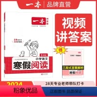 寒假阅读 小学一年级 [正版]寒假口算小学一二三四五六年级数学寒假计算口算作业人教北师 123456年级计算题笔算题应用