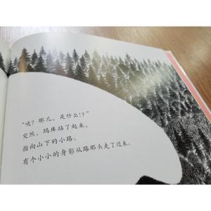 蒲蒲兰绘本 遇见春天