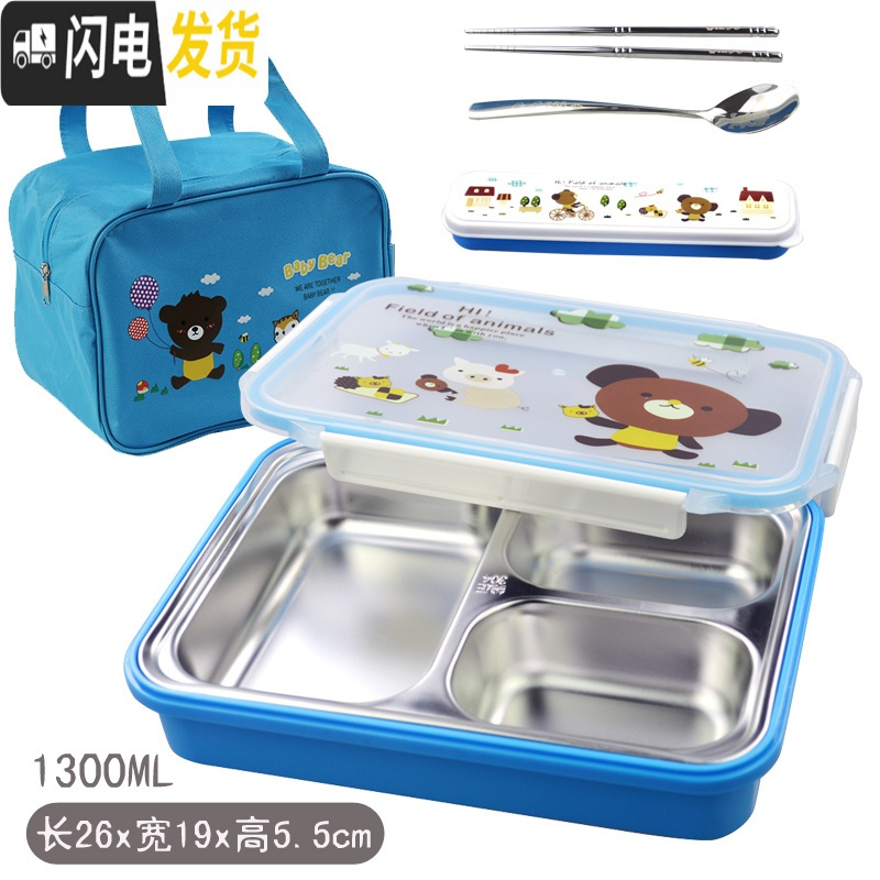 三维工匠304不锈钢材质饭盒儿童中小学生分格便当盒保温防烫分隔餐盒韩国 三格蓝卡通+手提袋+餐具
