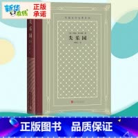 失乐园 [正版]失乐园 (英)约翰·弥尔顿 著 朱维之 译 世界名著文学 书店图书籍 人民文学出版社