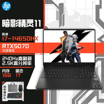 [国补2]惠普暗影精灵11游戏电竞笔记本电脑 [16-am0001TX]酷睿i7-14650HX 16G+1T RTX5070 240Hz 2.5K 黑