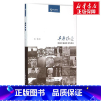 [正版]草原狼纛 陈凌 着 商务印书馆 书籍 书店