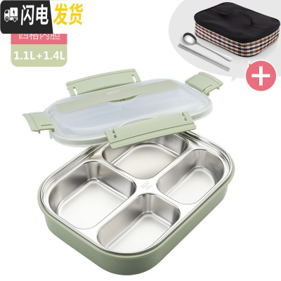 三维工匠304不锈钢保温饭盒便当盒成人分格带盖小学生上班族儿童分隔型 北欧绿中号(4格)+保温袋送餐具
